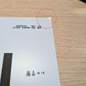 Echelle ETDRS modèle DSRKN - occasion